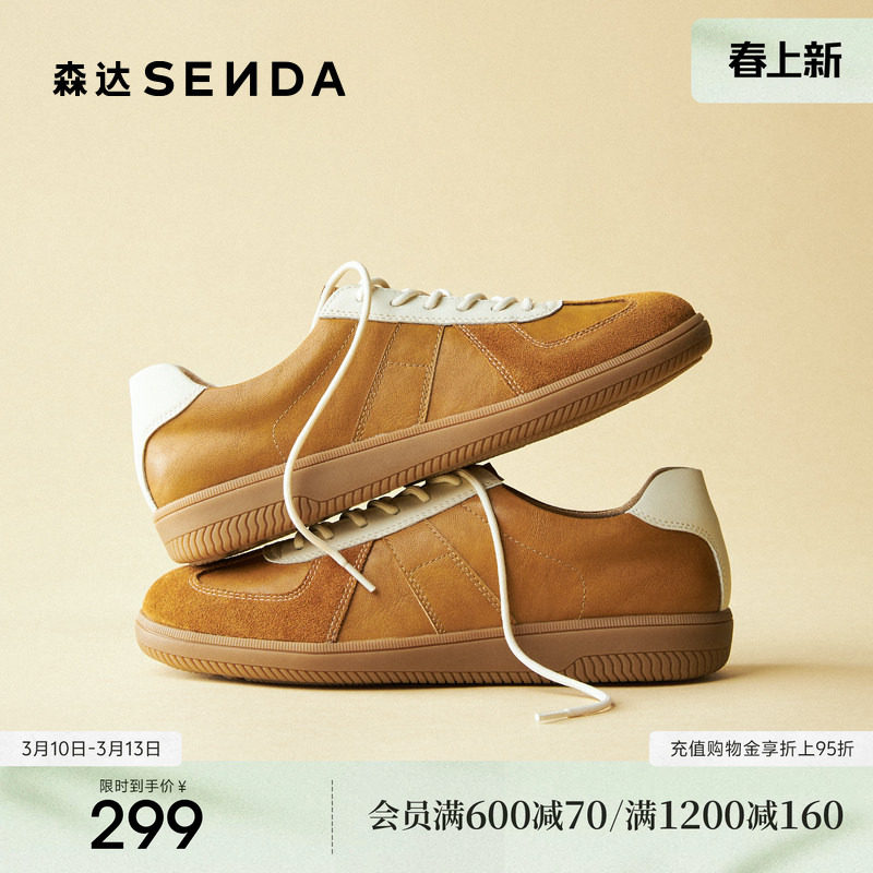 森达复古德训鞋女款厚底休闲鞋经典黑色运动板鞋棕色新款阿甘鞋子