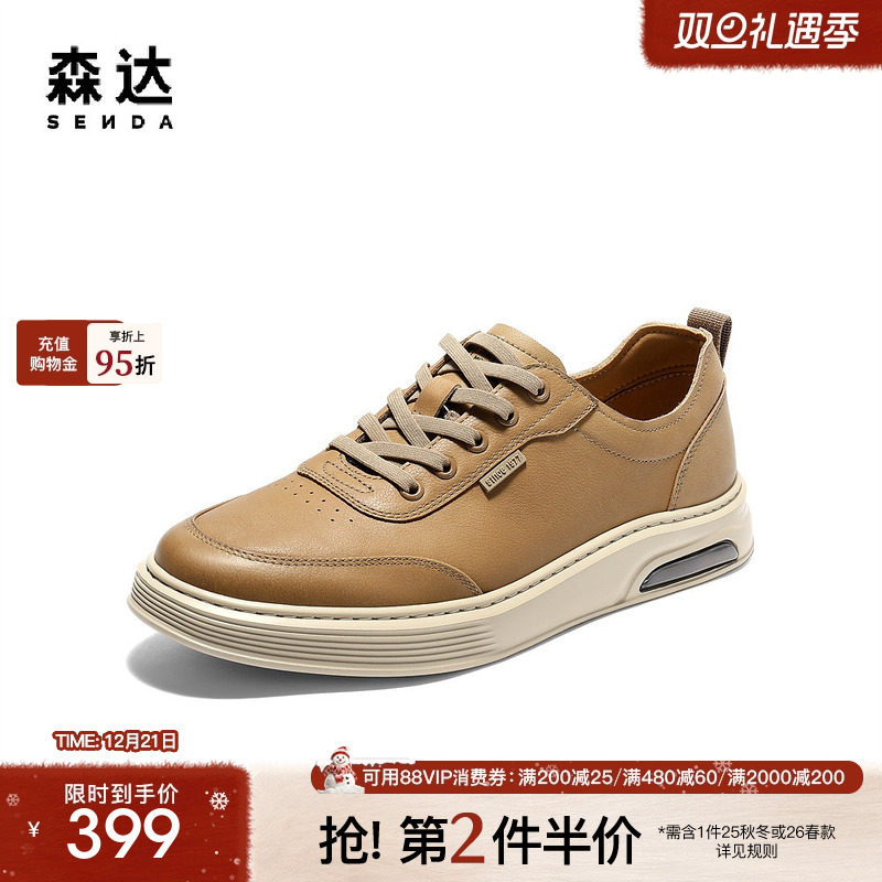 森达板鞋男2025秋季新款商场同款潮流时尚厚底休闲鞋K5H08CM5