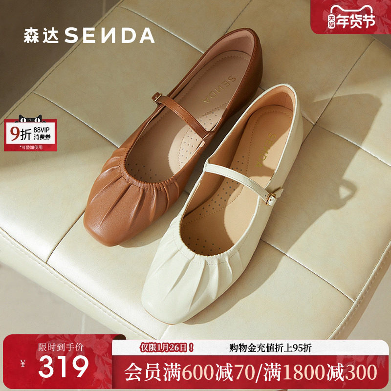 森达芭蕾玛丽珍鞋女法式平底浅口单鞋秋款超软羊皮不累脚百搭女鞋,女鞋,玛丽珍鞋,淘宝优惠券,粉丝福利购,淘宝优惠卷