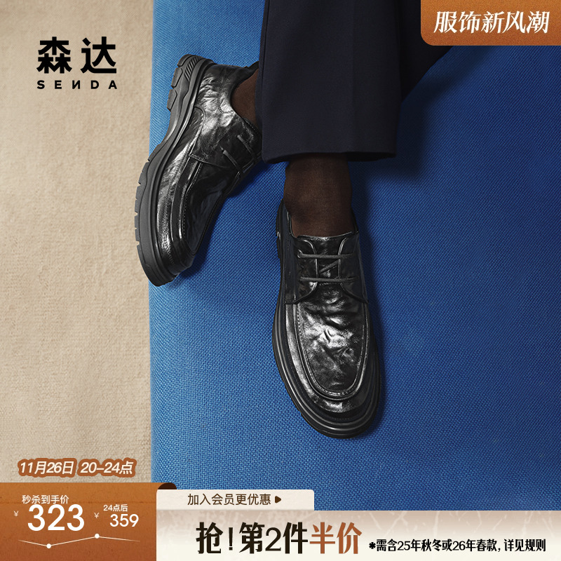 森达休闲皮鞋男2025春秋新款商场同款简约系带平底皮鞋1VG01AM5