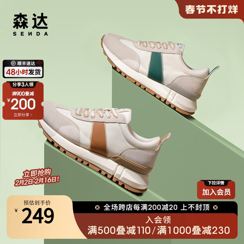森达德训鞋女2023春秋新款商场透气跑步鞋运动休闲阿甘鞋SKL01AM3