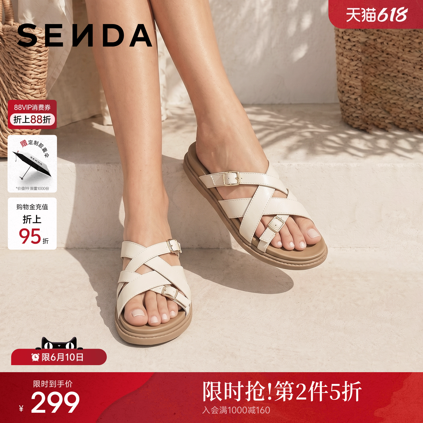 森达一字拖女鞋外穿拖鞋2026夏季新款编织绝美不累脚休闲厚底凉鞋