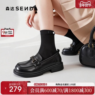 森达软底乐福鞋女鞋厚底商场同款英伦风冬季小皮鞋新款黑色单鞋