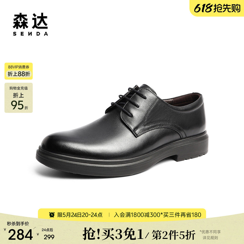 森达时尚正装鞋男冬款商场同款通勤商务皮鞋1ED01DM2