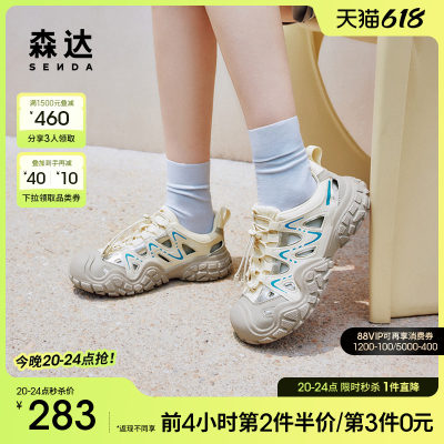 森达凉鞋女款2024新款夏季户外包头厚底罗马休闲猪笼鞋ZBB45BM4