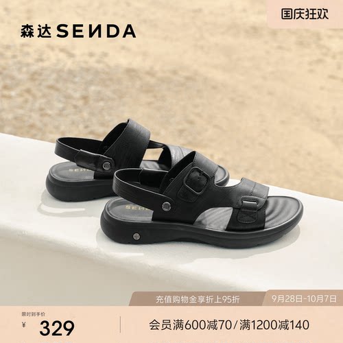 森达休闲凉鞋男鞋26夏季新品商场同款简约两穿厚底凉拖鞋2EU01BL6