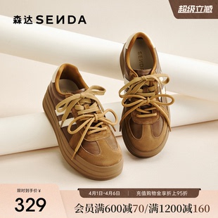 棕色鞋 森达厚底德训鞋 子XXM02 商场同款 美拉德休闲鞋 女款 26年新款