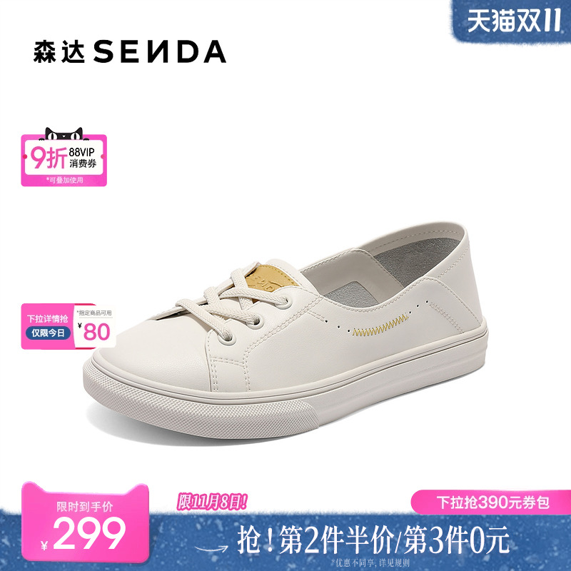 森达小白鞋女款2025春秋新款商场同款舒适轻便平底休闲鞋VZUS3AA5