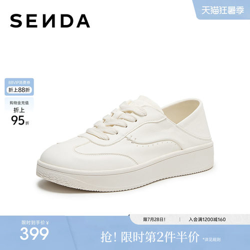 森达板鞋女2026秋新简约纯色户外厚底休闲小白鞋ZTM41CM6