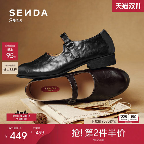 森达【Sen.s】琥珀光玛丽珍女2026秋抓纹羊皮通勤低跟浅口女单鞋