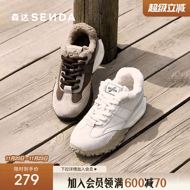 森达可可拿铁加绒运动鞋女秋冬款