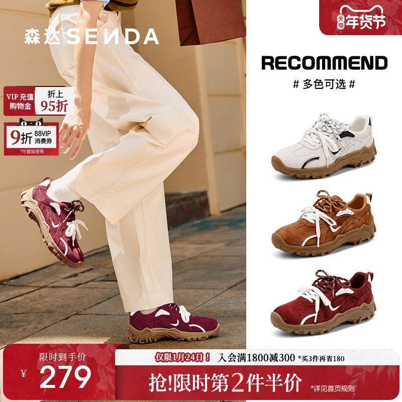 【新年礼物】森达月牙德训鞋女商场同款厚底休闲鞋复古板鞋XPY01,女鞋,德训鞋,淘宝优惠券,粉丝福利购,淘宝优惠卷