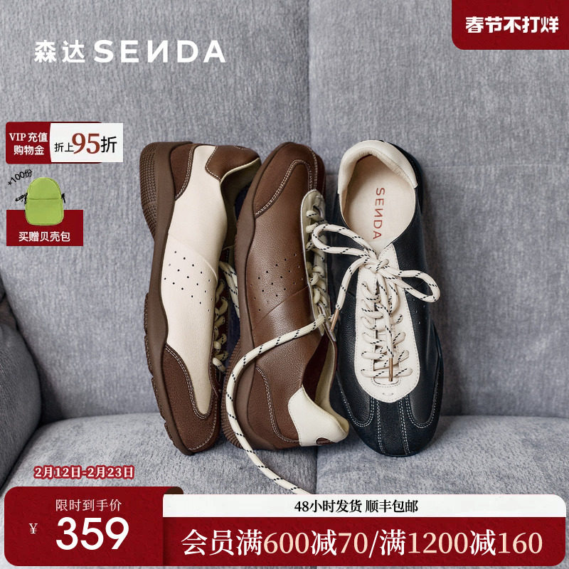 森达复古软底德训鞋26年新款轻便休闲牛皮阿甘运动鞋棕色女鞋舒服