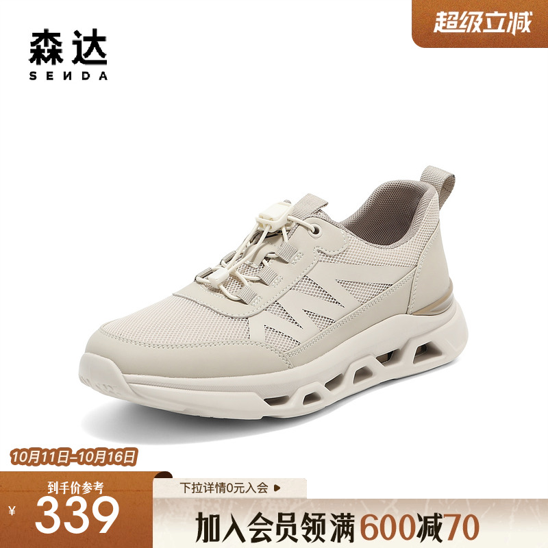 森达健步鞋男2025秋新商场同款轻便运动厚底休闲鞋1XY01CM5