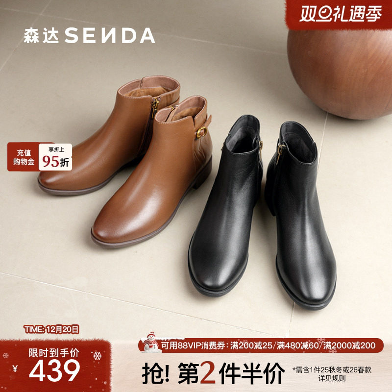 森达羊皮休闲靴女2025冬季新款商场同款加绒粗跟短皮鞋4T6B5DD5