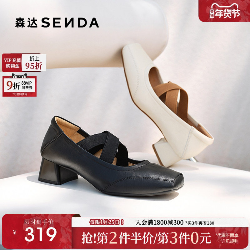 森达猪鼻子粗跟玛丽珍女款25秋新商场同款法式芭蕾浅口单鞋XPG01,女鞋,玛丽珍鞋,淘宝优惠券,粉丝福利购,淘宝优惠卷