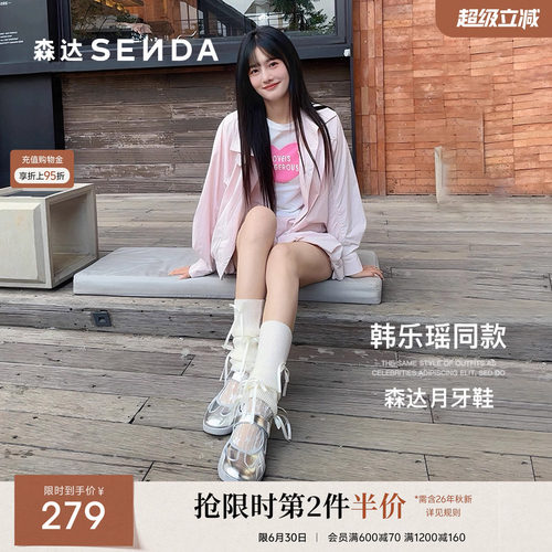 邢菲同款森达月牙鞋运动玛丽珍