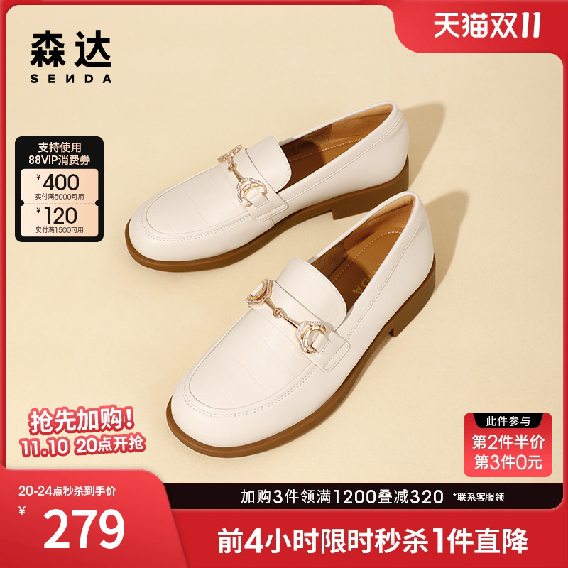 森达乐福鞋女春秋23新款商场同款女鞋马衔扣单鞋4I6B1AA3