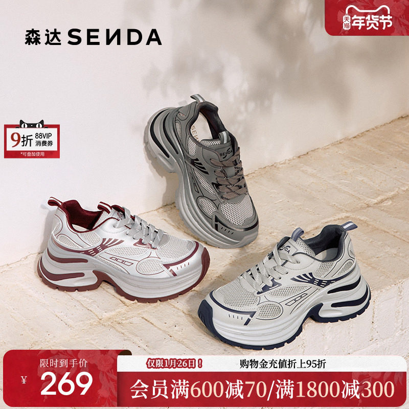 森达星际引力老爹鞋女款2025春秋新款户外厚底运动休闲鞋ZTF32AM5,女鞋,老爹鞋,淘宝优惠券,粉丝福利购,淘宝优惠卷