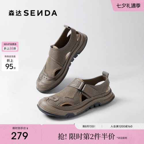 森达运动凉鞋男士2026秋季新款网面透气厚底户外休闲鞋QJ032CM6