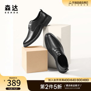 森达时尚正装皮鞋男2023春季新款商场同款通勤系带商务鞋1FU02AM3