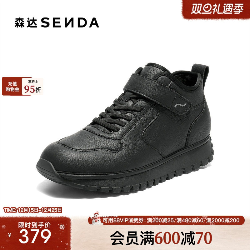 森达高帮鞋女2025新款厚底运动鞋
