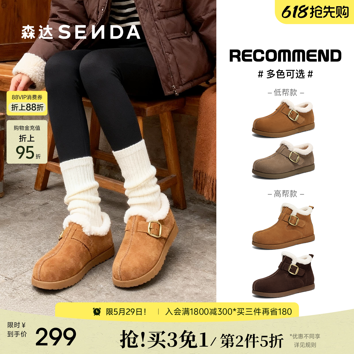 森达毛毛鞋女2026春新商场同款牛皮毛绒保暖短靴雪地靴棉鞋XWN01