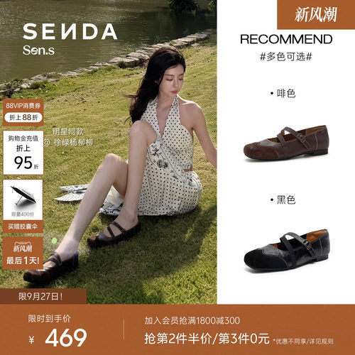 徐绿杨柳柳同款森达【Sen.s】双弦月玛丽珍女秋商场方头芭蕾舞鞋