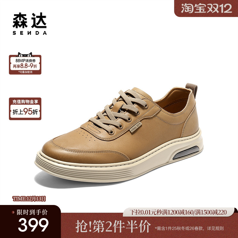 森达板鞋男2025秋季新款商场同款潮流时尚厚底休闲鞋K5H08CM5