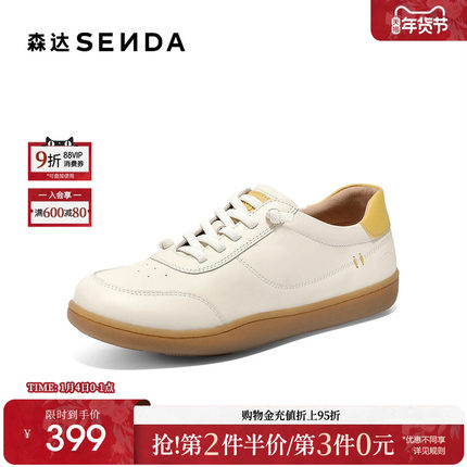 森达小白鞋女款26新款百搭白色板鞋商场同款舒服简约休闲鞋4CFZ7