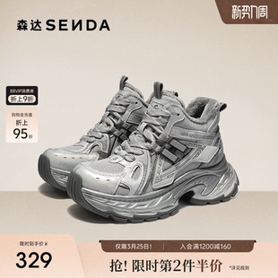 商场同款 森达高帮厚底鞋 新款 冬季 加绒老爹短靴XVP01 女休闲鞋