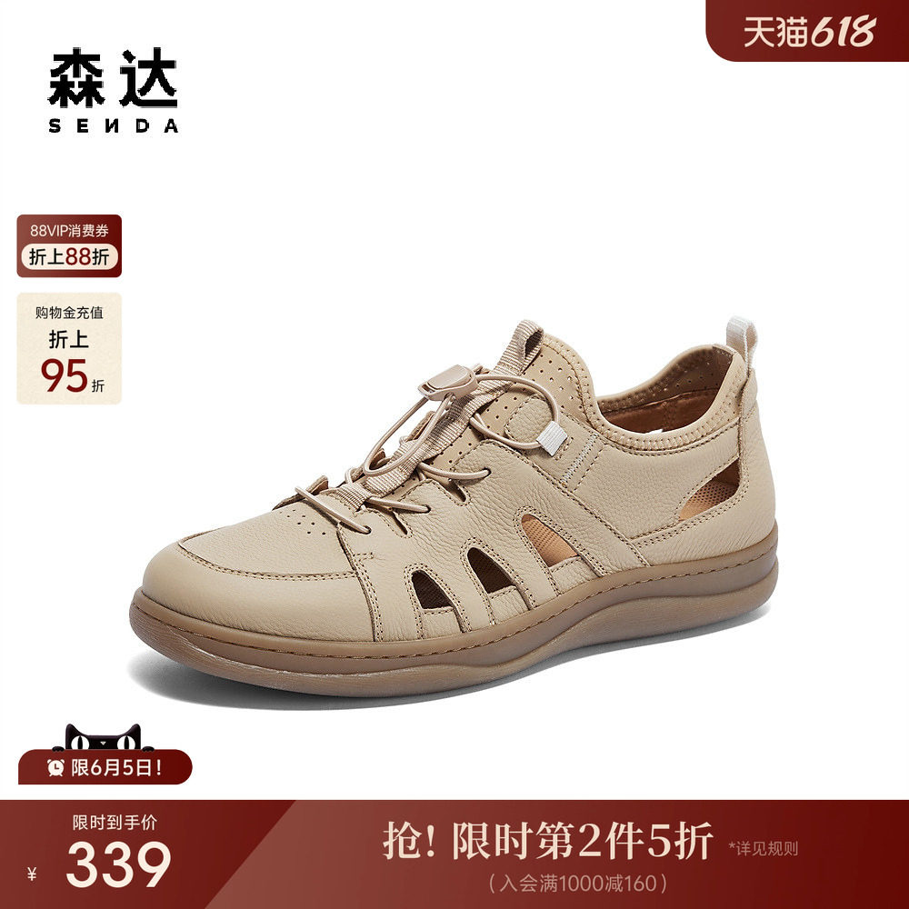 森达洞洞鞋男款春夏新款户外休闲平底猪笼罗马凉鞋K1631CK4