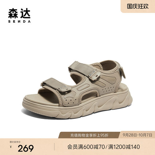 森达运动凉鞋男24夏季新款商场同款户外沙滩厚底休闲鞋1QB01BL4