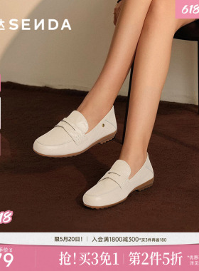 森达羊皮乐福鞋女鞋新款软平底鞋一脚蹬豆豆鞋真皮白色单鞋皮鞋