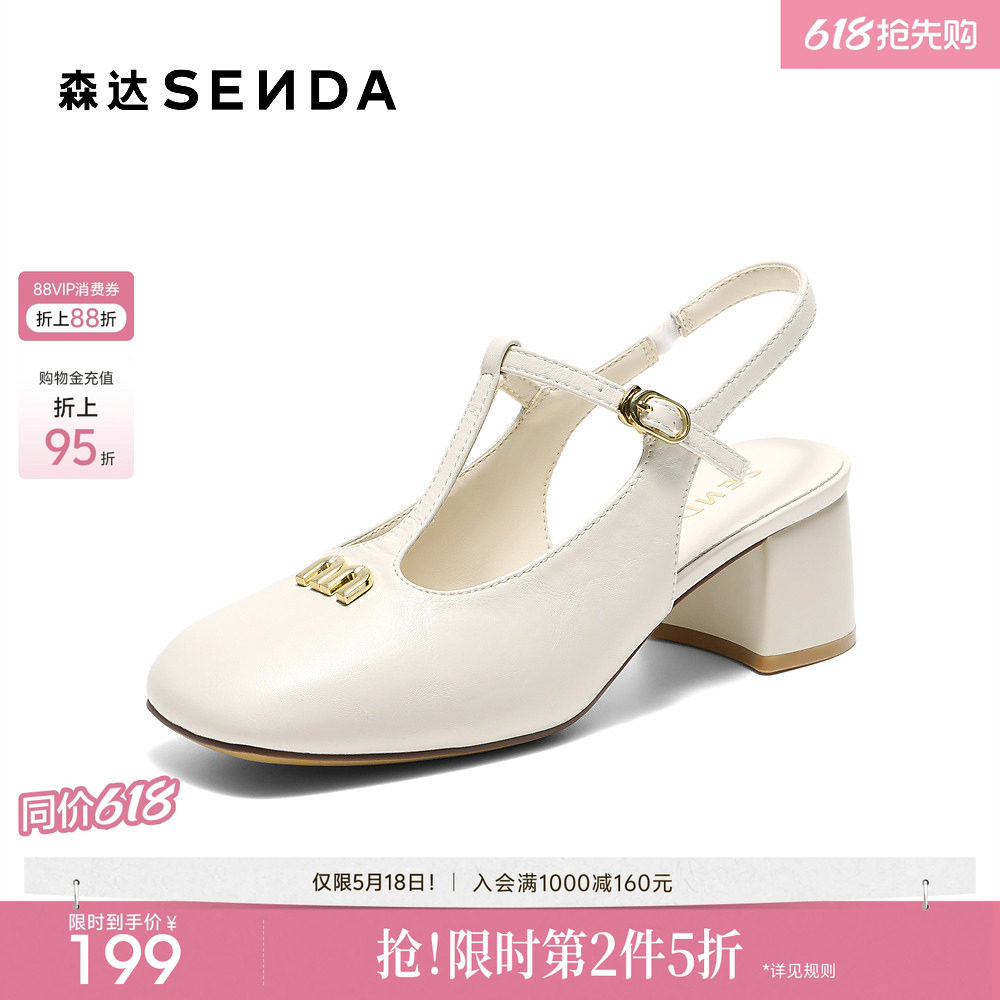 森达包头凉女鞋夏季绝美不累脚单鞋玛丽珍后空厚底凉鞋外穿配裙子