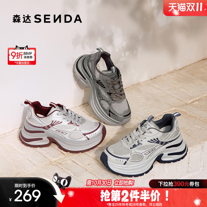 森达星际引力老爹鞋女款2025春秋新款户外厚底运动休闲鞋ZTF32AM5
