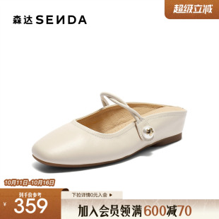 羊皮通勤包头半拖凉鞋 2025夏新商场同款 XNT01BH5 女款 森达穆勒鞋