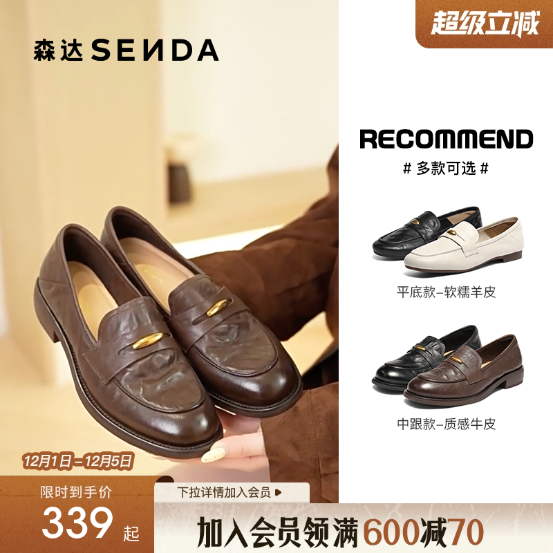 森达超软小羊皮新款小金豆乐福鞋