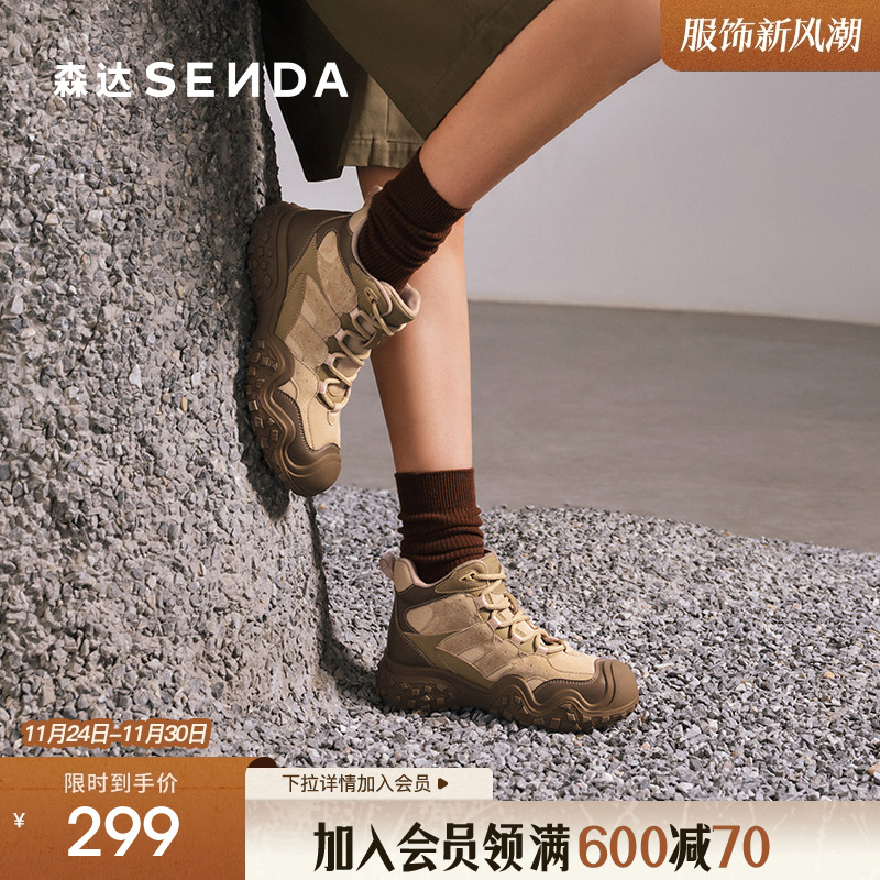 森达休闲靴女冬款商场同款厚底保暖休闲短靴女靴XEE01