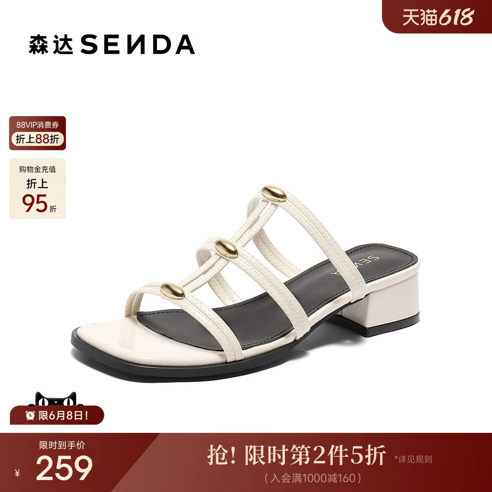 森达休闲中跟凉拖鞋女不累脚白色粗跟凉鞋巨好看透气女鞋商场同款