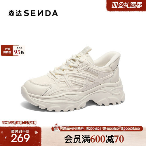 森达厚底老爹鞋女款巨好看新款