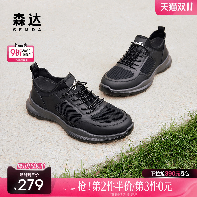 户外厚底健步鞋森达运动风