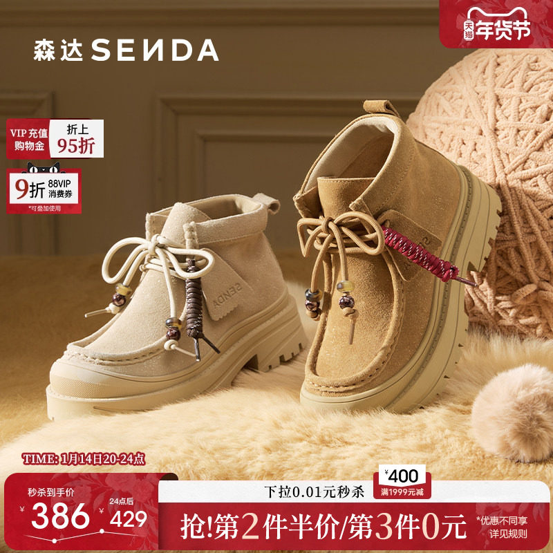 森达真皮马丁靴女2025冬新商场同款户外徒步厚底休闲短靴XSN01DD5