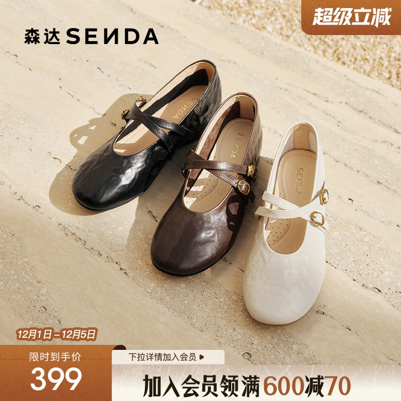 森达超软小羊皮内增高玛丽珍鞋女鞋26春新款休闲平底单鞋小皮鞋