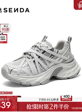 森达超火不累脚老爹鞋女26年新款商场同款运动风厚底休闲鞋XZJ01