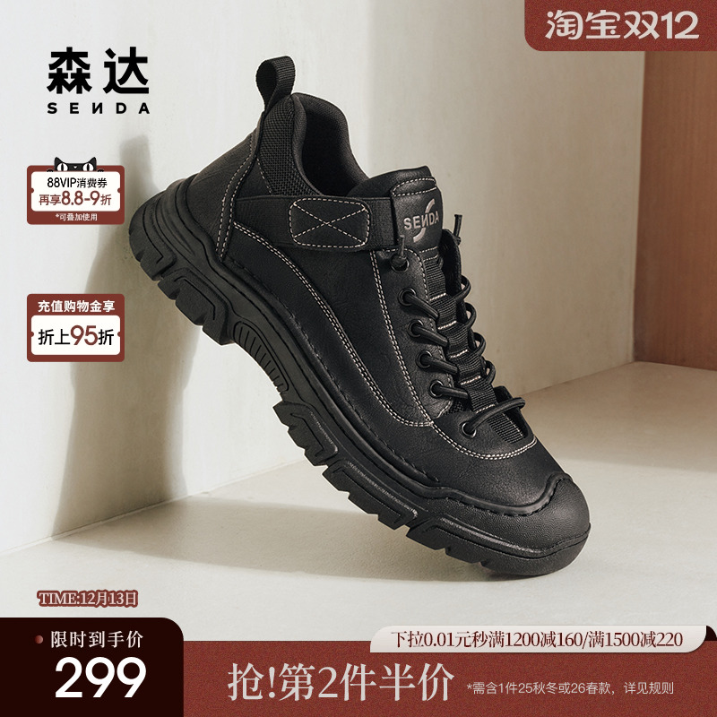 森达工装靴男年冬款商场同款休闲户外运动风短靴1SV01DD4