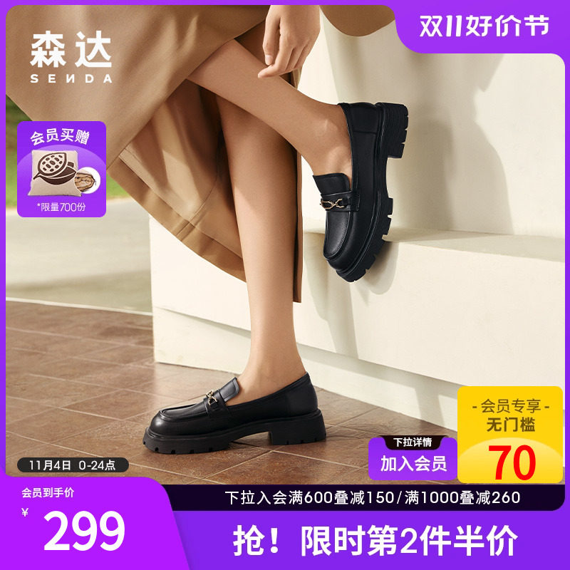 森达厚底乐福鞋女23秋新款马衔扣粗跟女鞋复古学院风单鞋4GM20CA3属于什么档次？