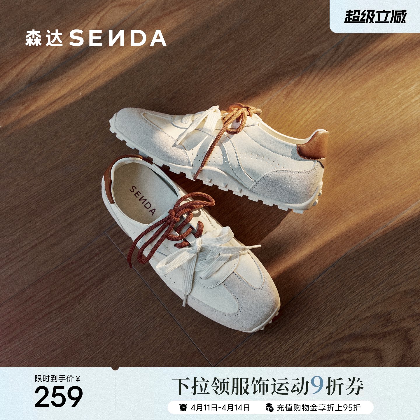 森达内增高德训鞋女26年春季新款增高休闲小白鞋复古阿甘厚底板鞋