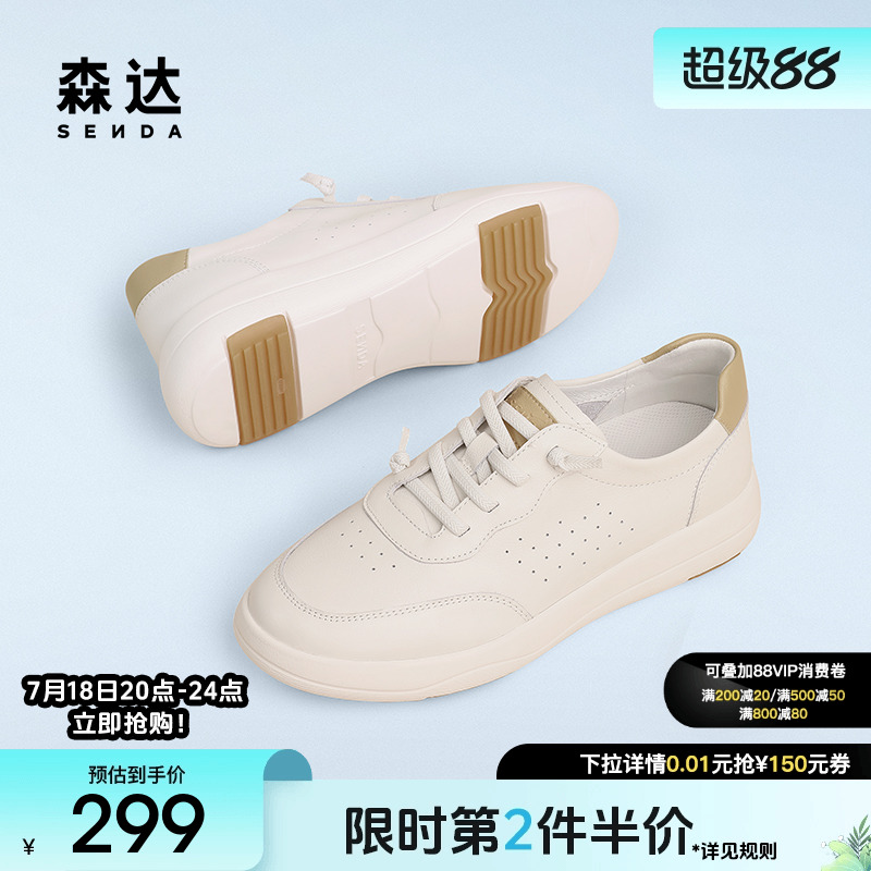 户外板鞋森达休闲鞋舒适