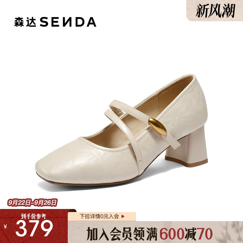 森达玛丽珍内增高浅口单鞋